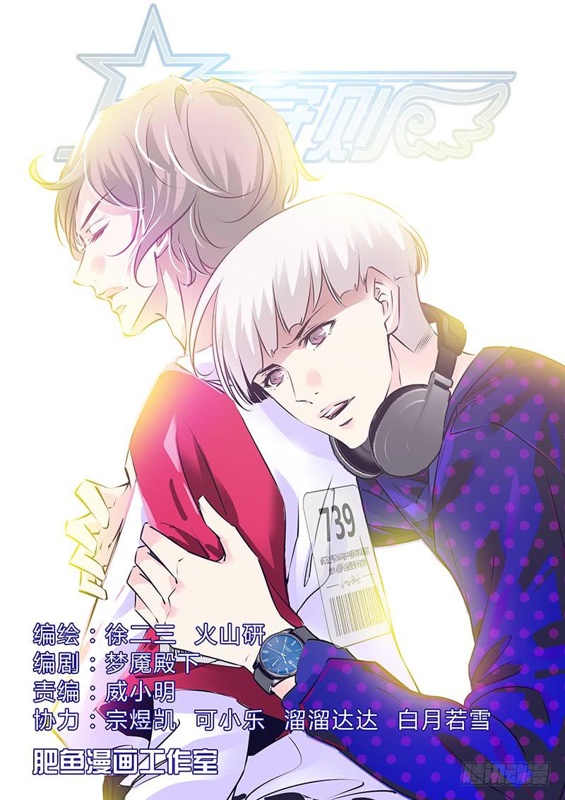 66.投票-第69话