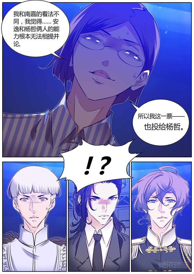 66.投票-第69话