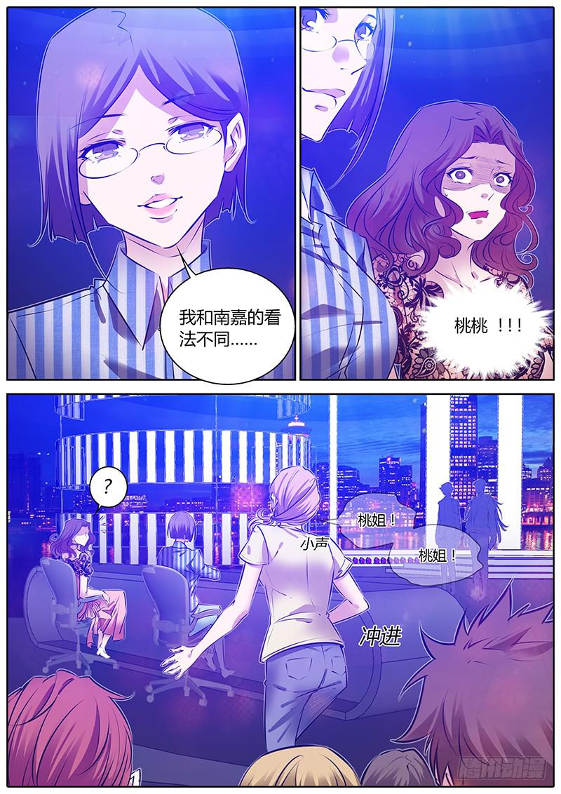 66.投票-第69话