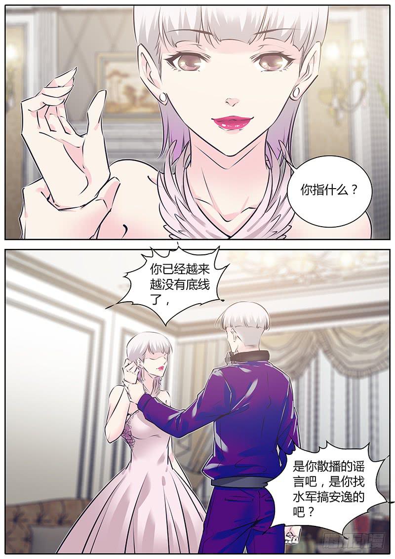 68.杨欣悦-第71话