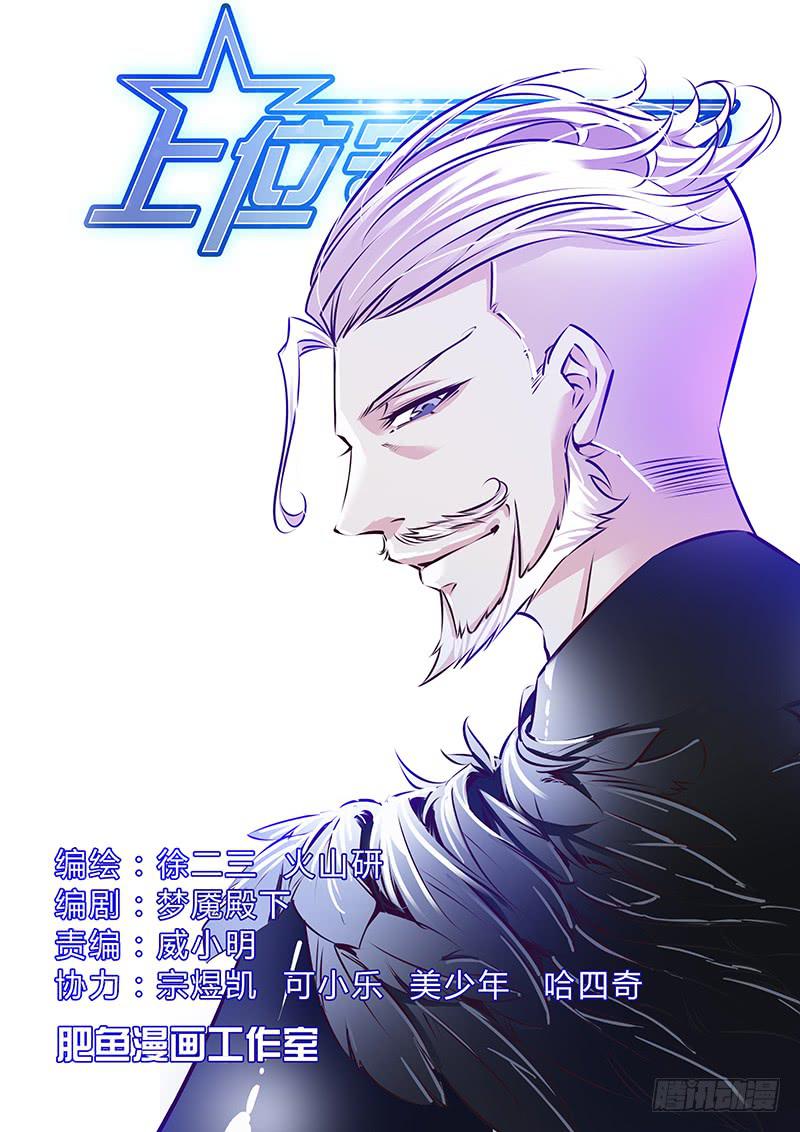 8.等级-第11话