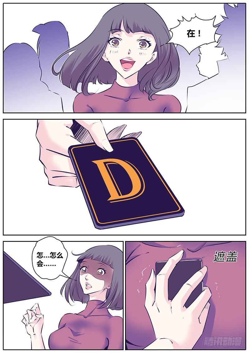 8.等级-第11话