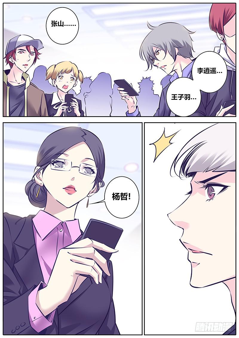 8.等级-第11话