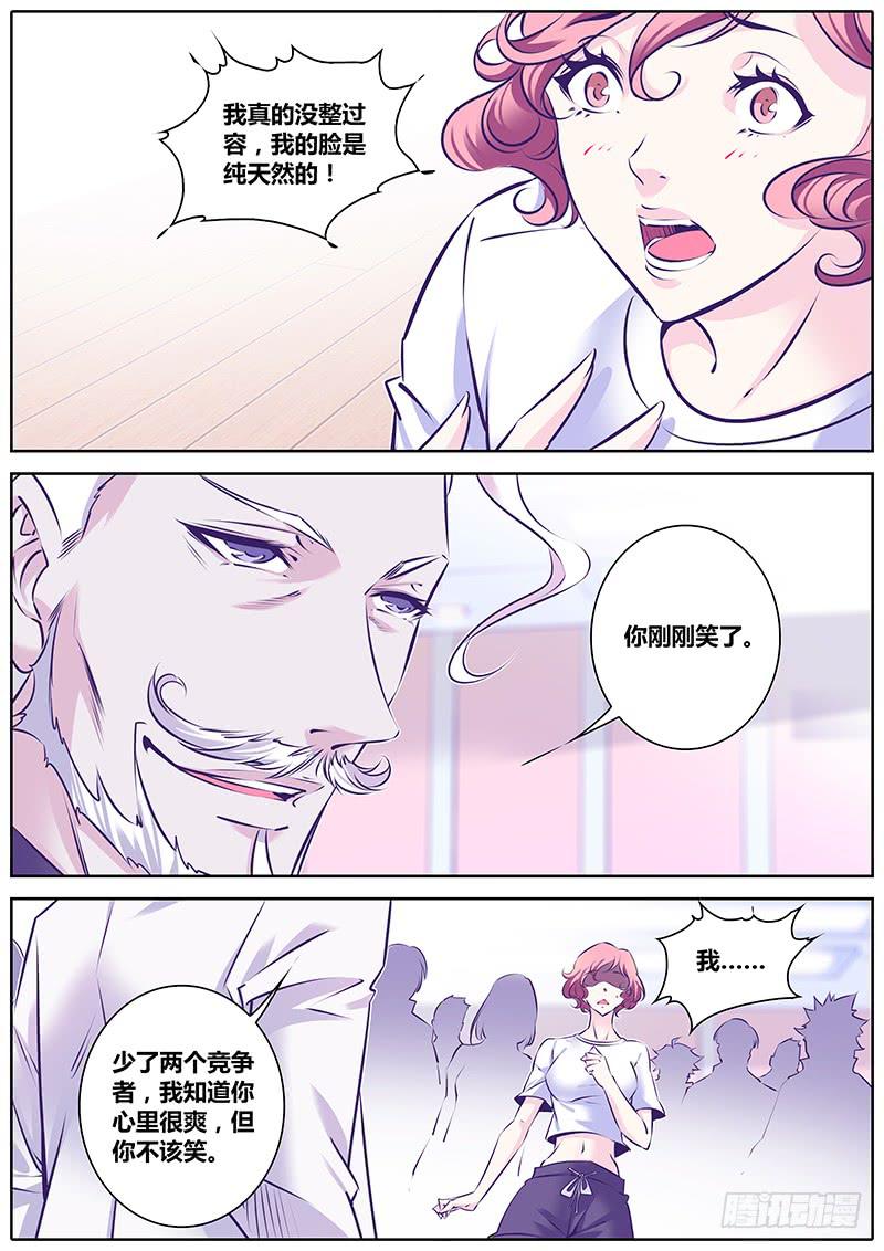 8.等级-第11话