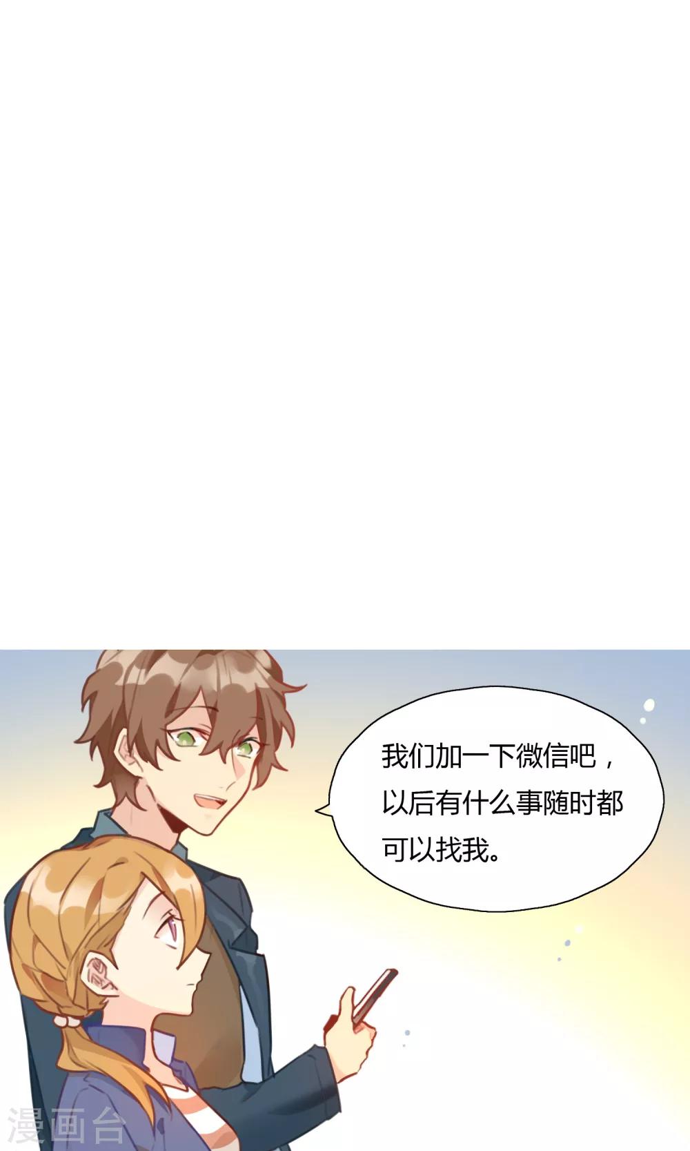 第10话 超级无敌大暖男-第11话