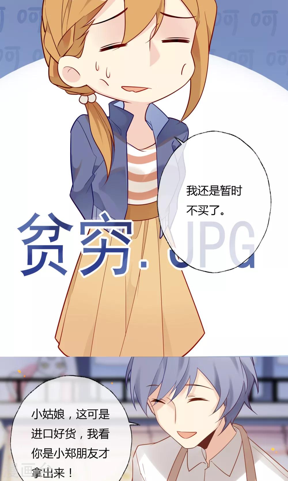 第10话 超级无敌大暖男-第11话