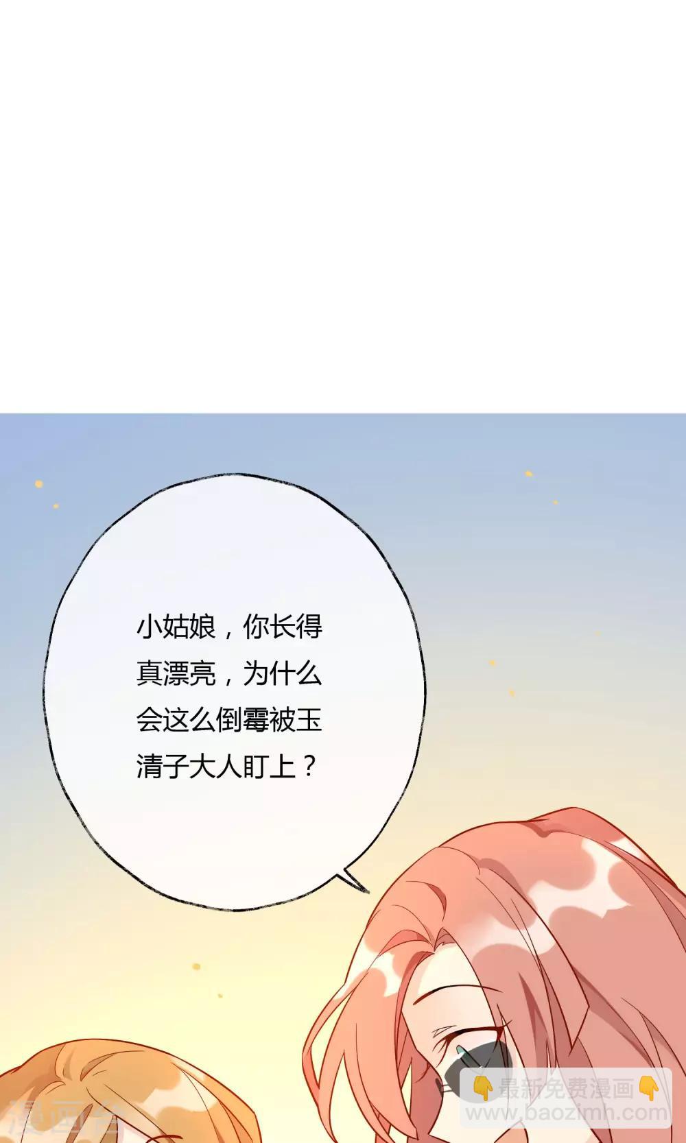 第14话 编制外的神仙~(1/2)-第15话