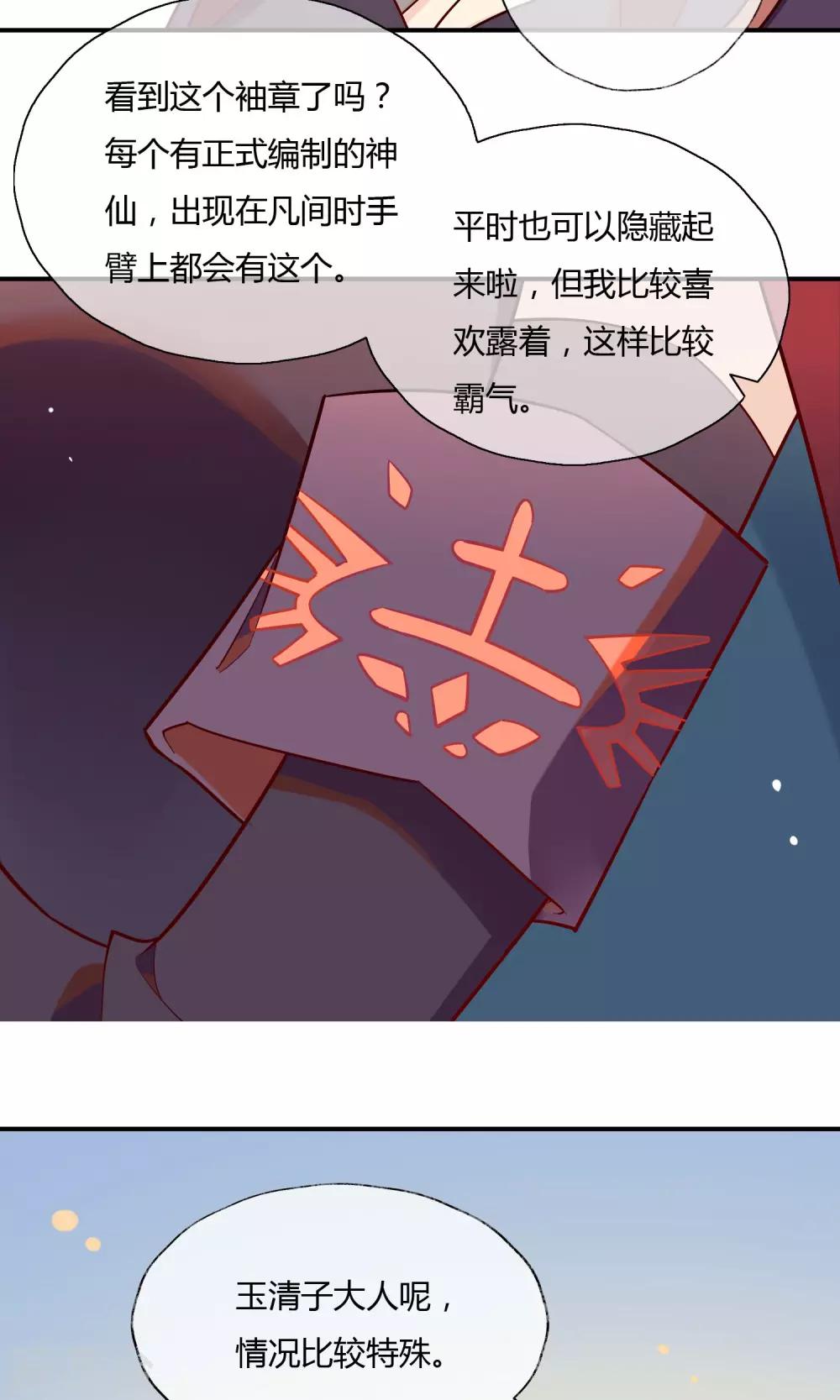 第14话 编制外的神仙~(1/2)-第15话