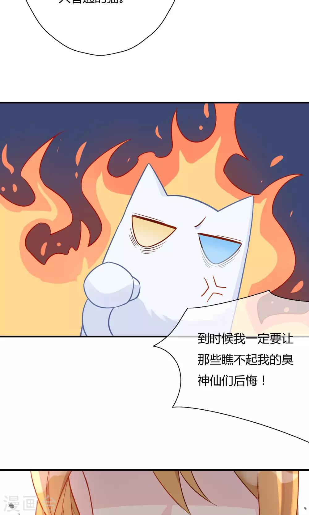 第14话 编制外的神仙~(1/2)-第15话