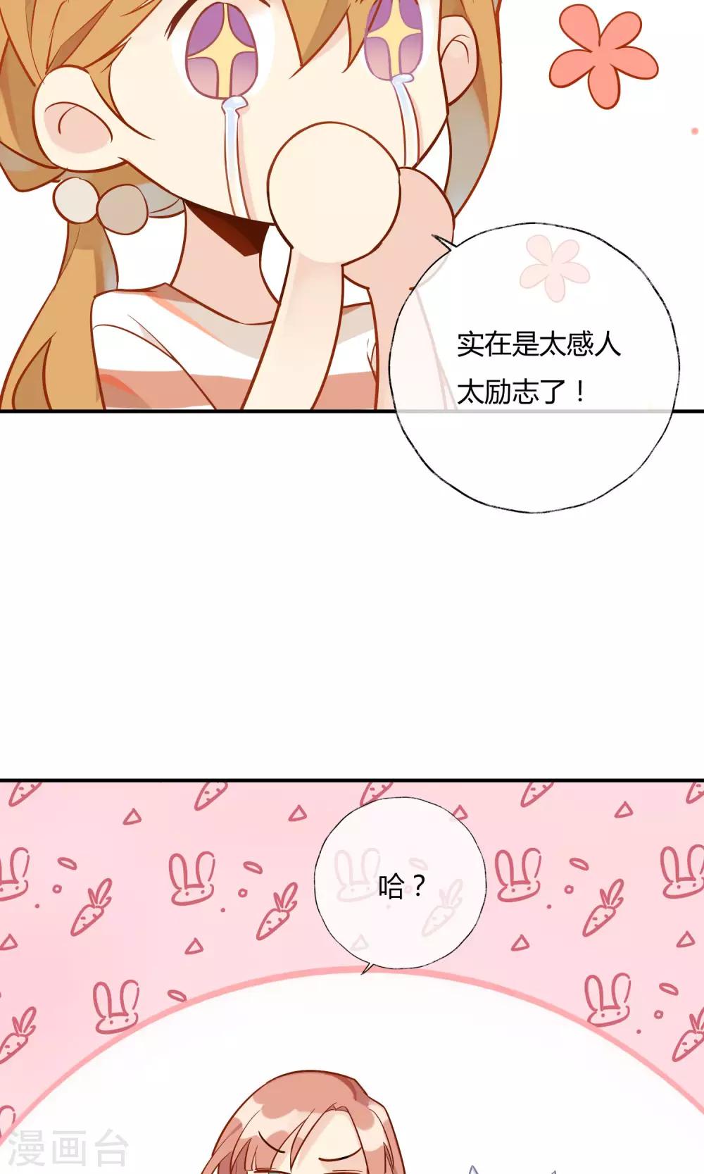 第14话 编制外的神仙~(1/2)-第15话