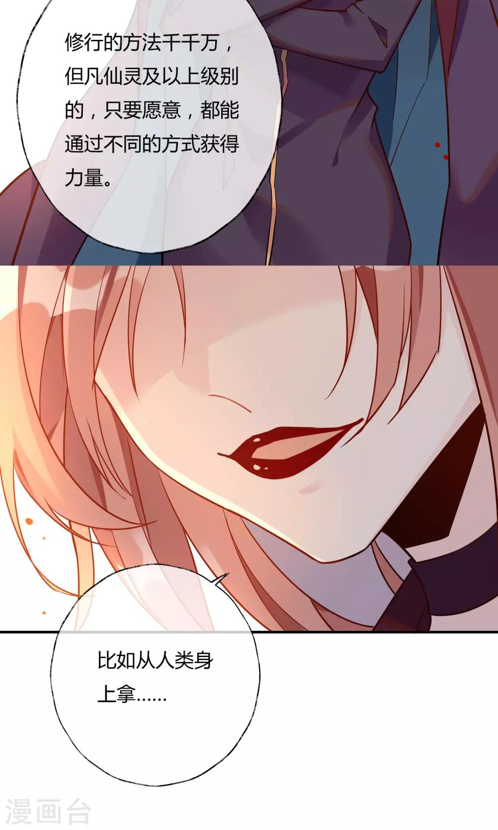 第14话 编制外的神仙~(1/2)-第15话