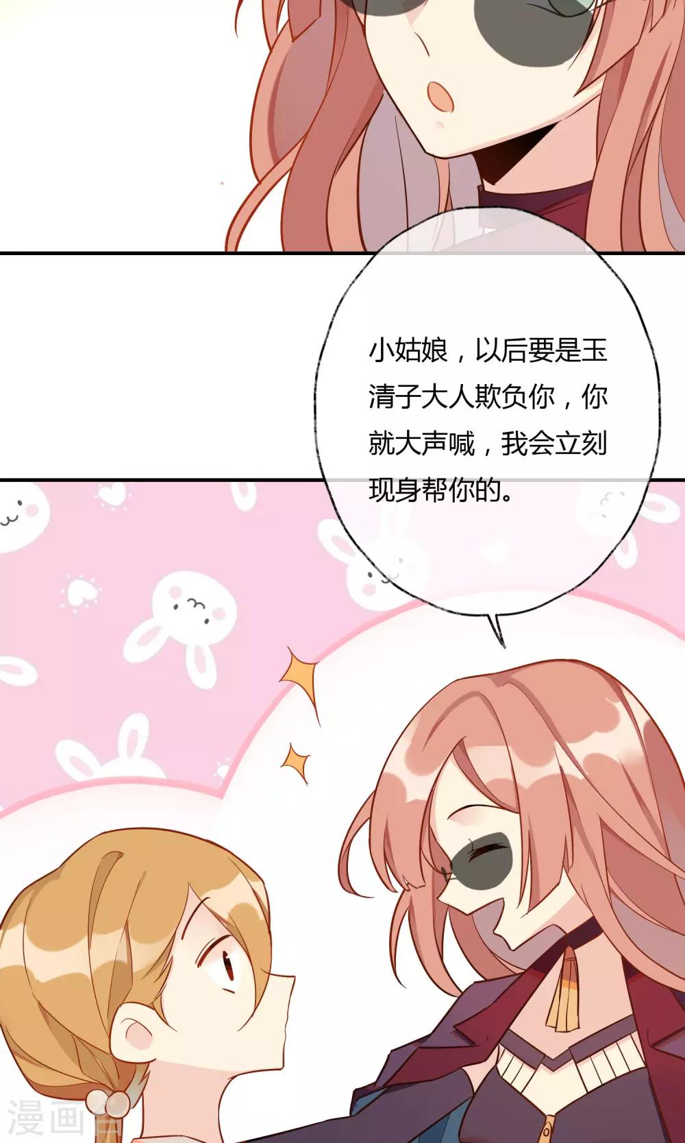 第14话 编制外的神仙~(1/2)-第15话