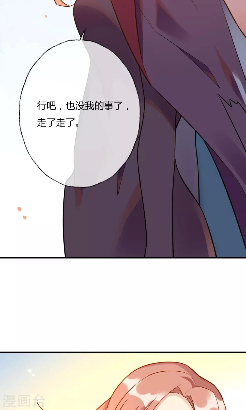 第14话 编制外的神仙~(1/2)-第15话