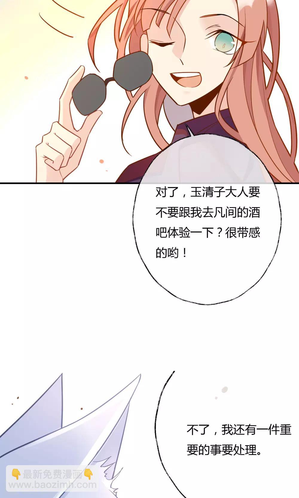 第14话 编制外的神仙~(1/2)-第15话