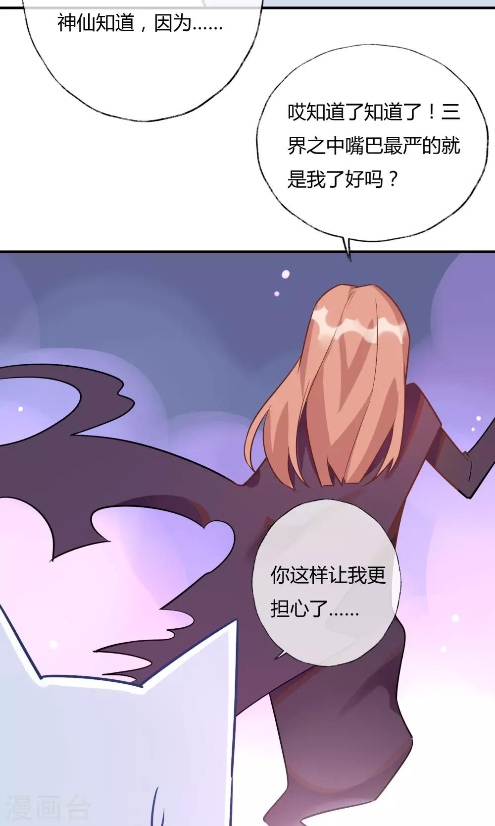 第14话 编制外的神仙~(1/2)-第15话