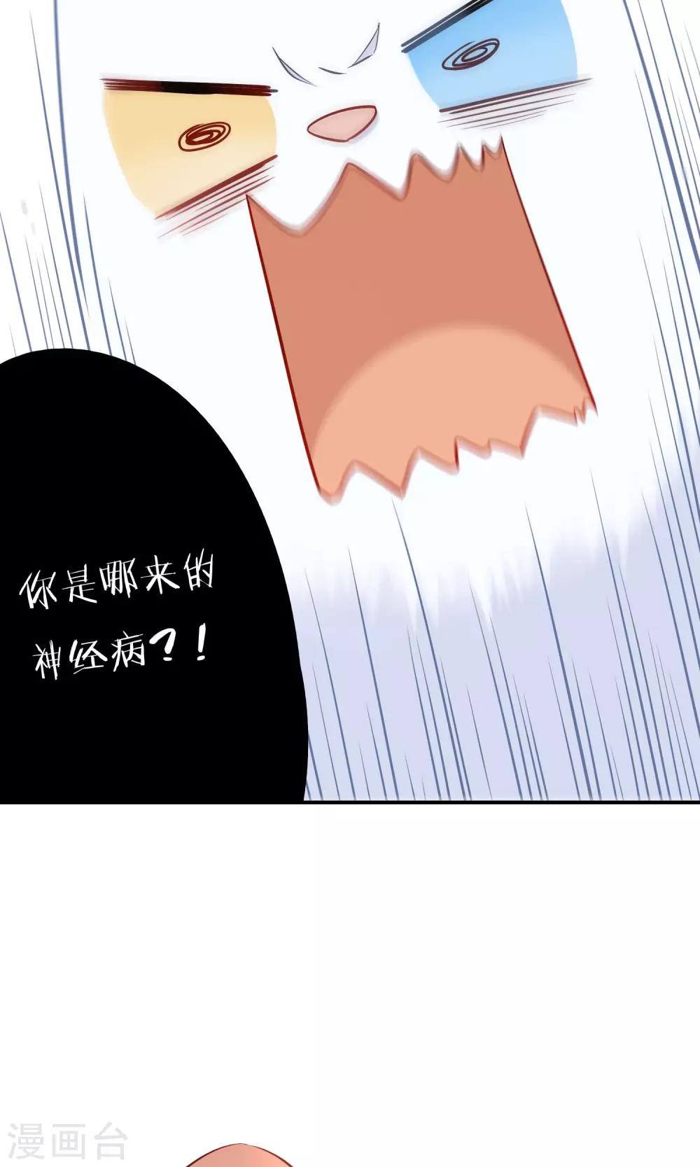 第14话 编制外的神仙~(1/2)-第15话