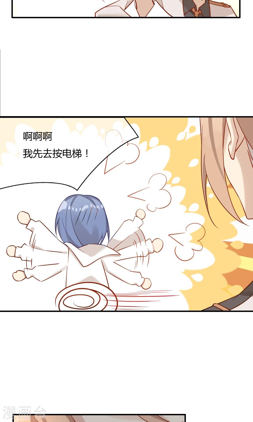 第16话 我的手机要复仇？！-第17话