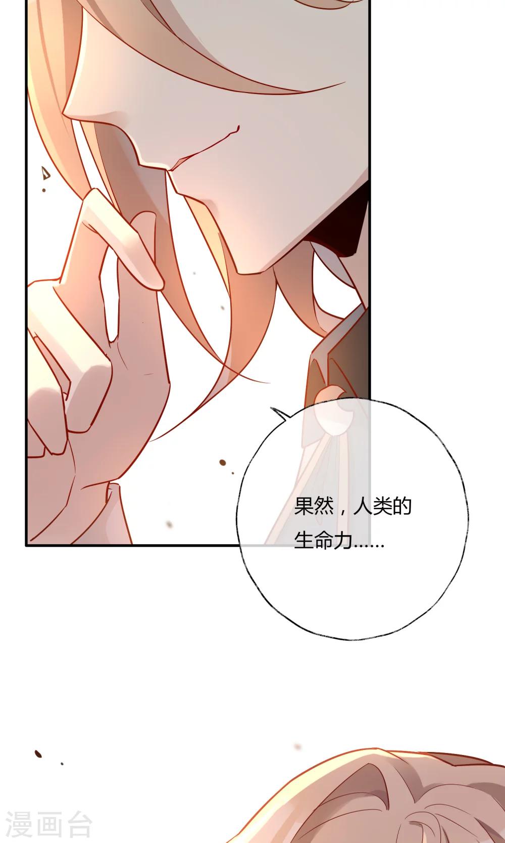 第16话 我的手机要复仇？！-第17话