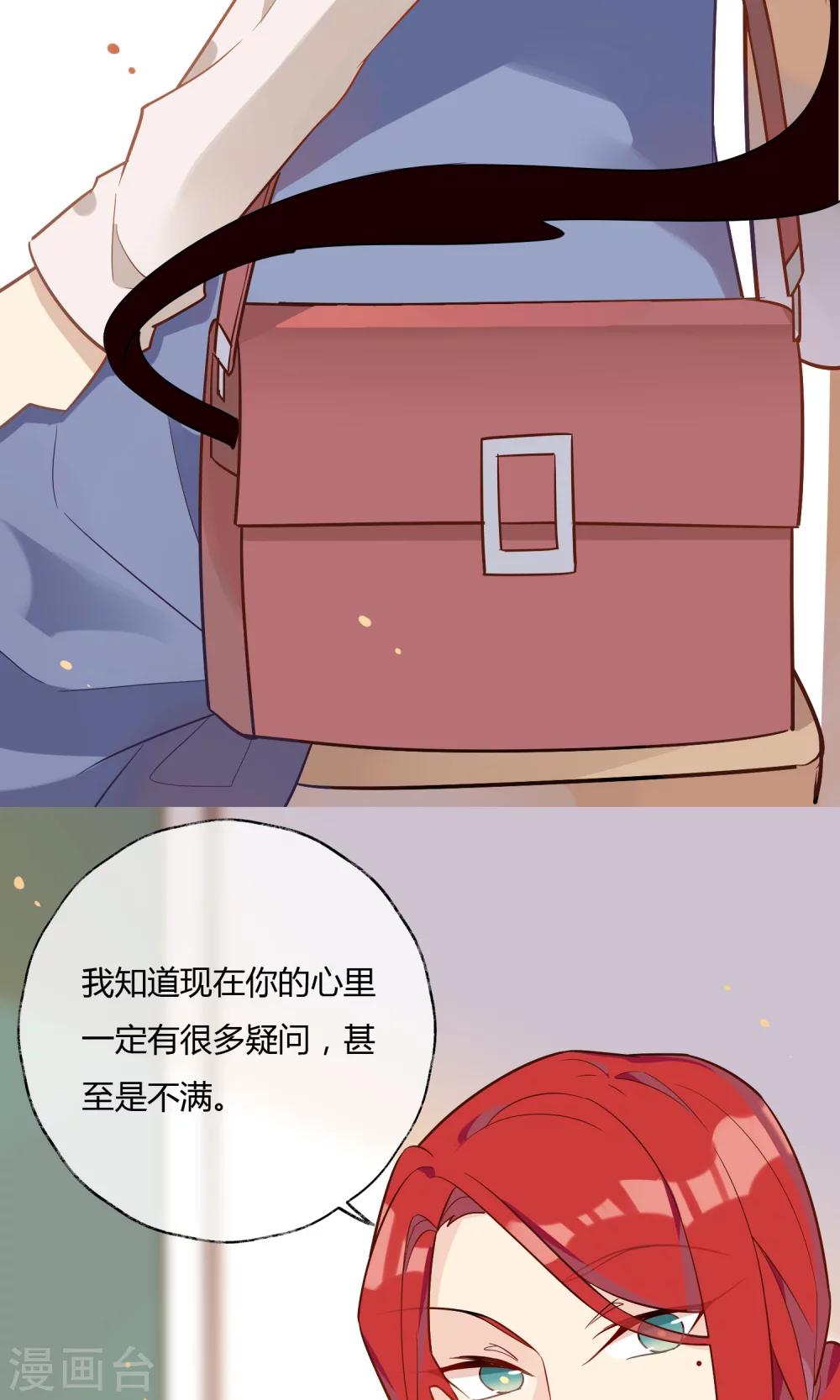 第16话 我的手机要复仇？！-第17话