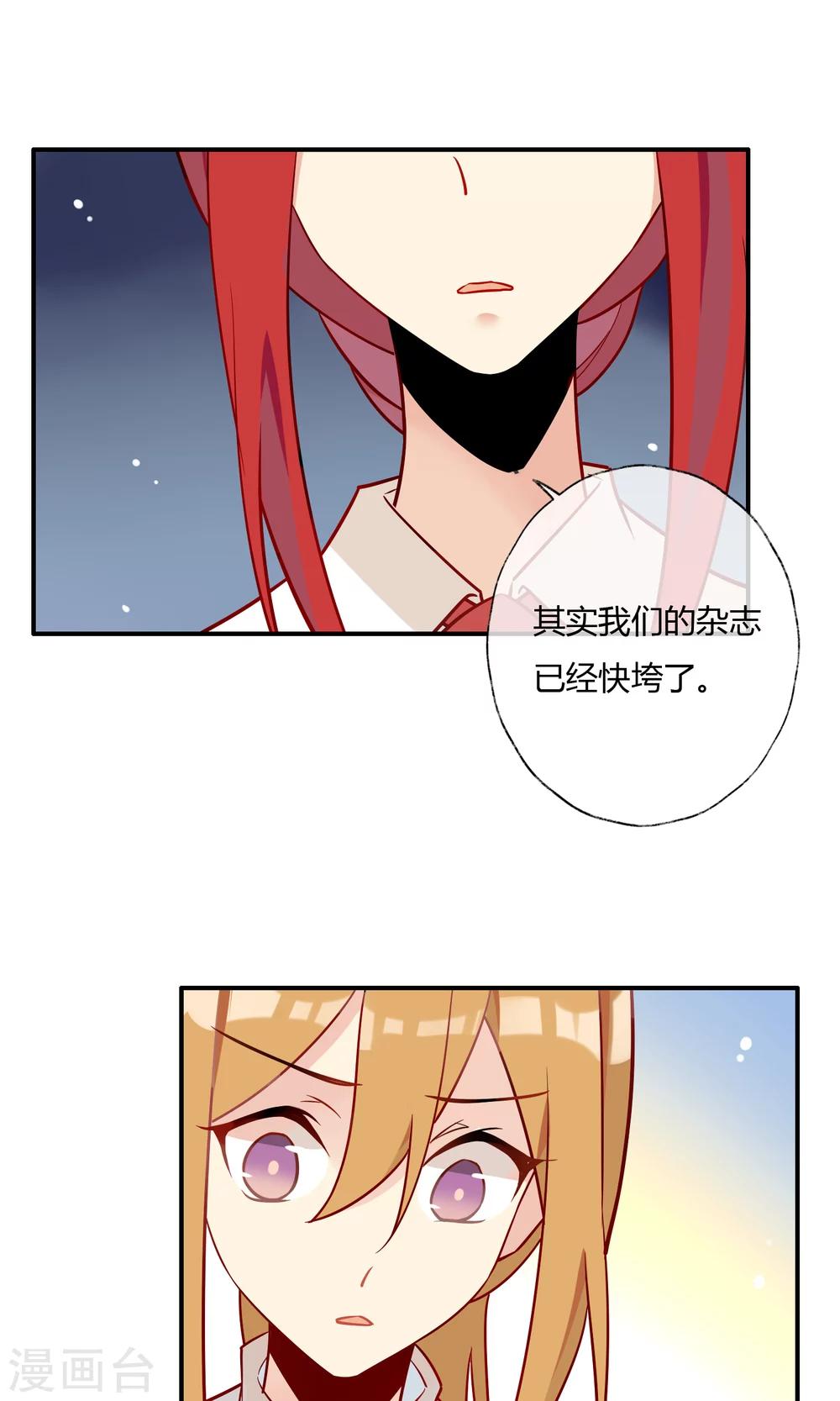 第16话 我的手机要复仇？！-第17话
