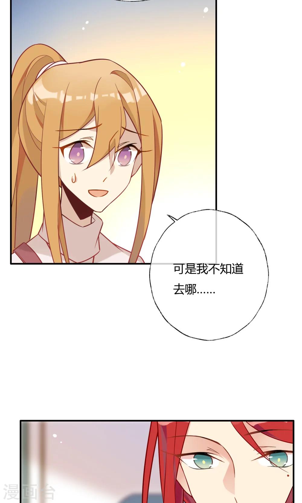 第16话 我的手机要复仇？！-第17话