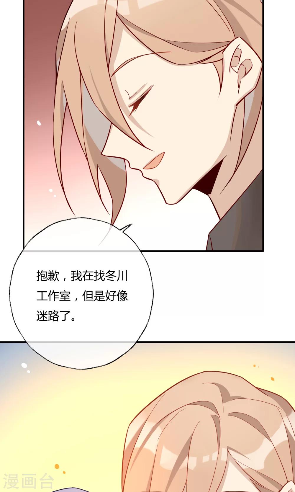 第16话 我的手机要复仇？！-第17话