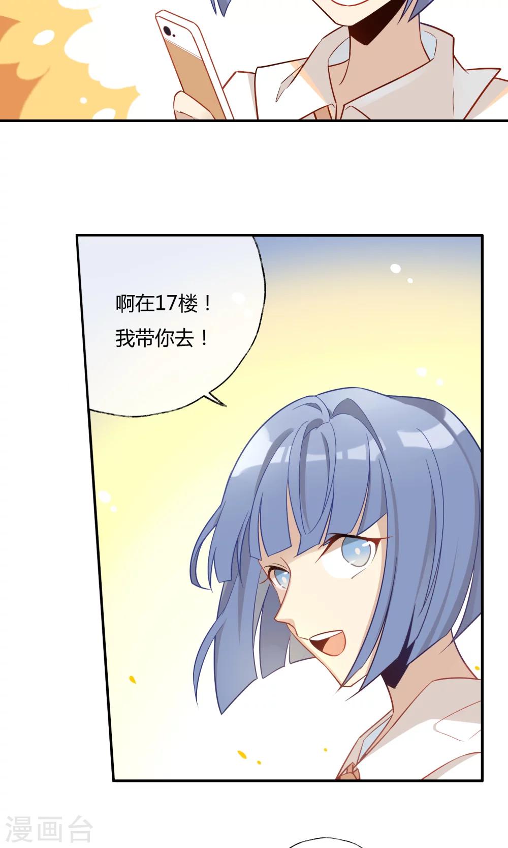 第16话 我的手机要复仇？！-第17话