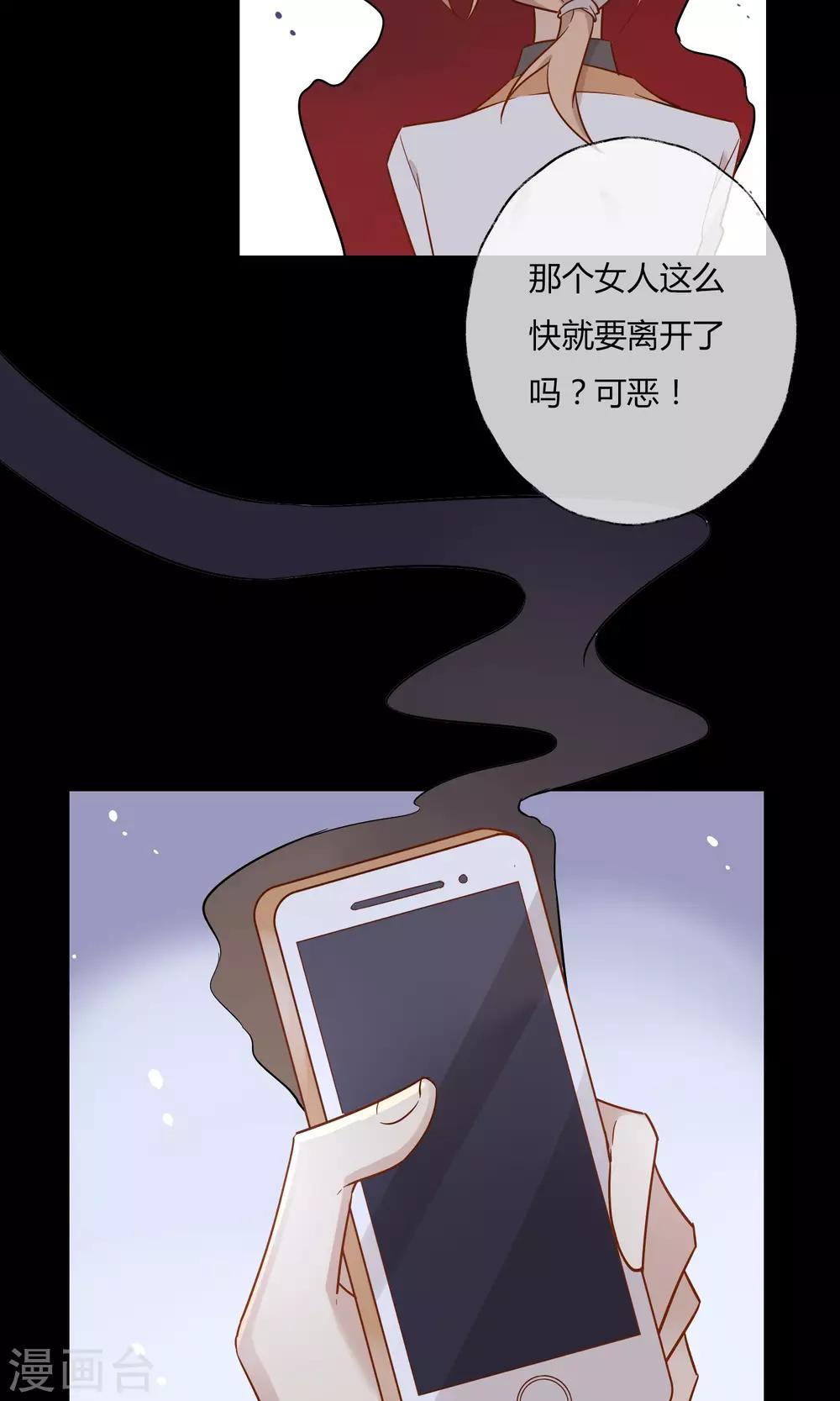 第18话 来自手机的怨念-第19话