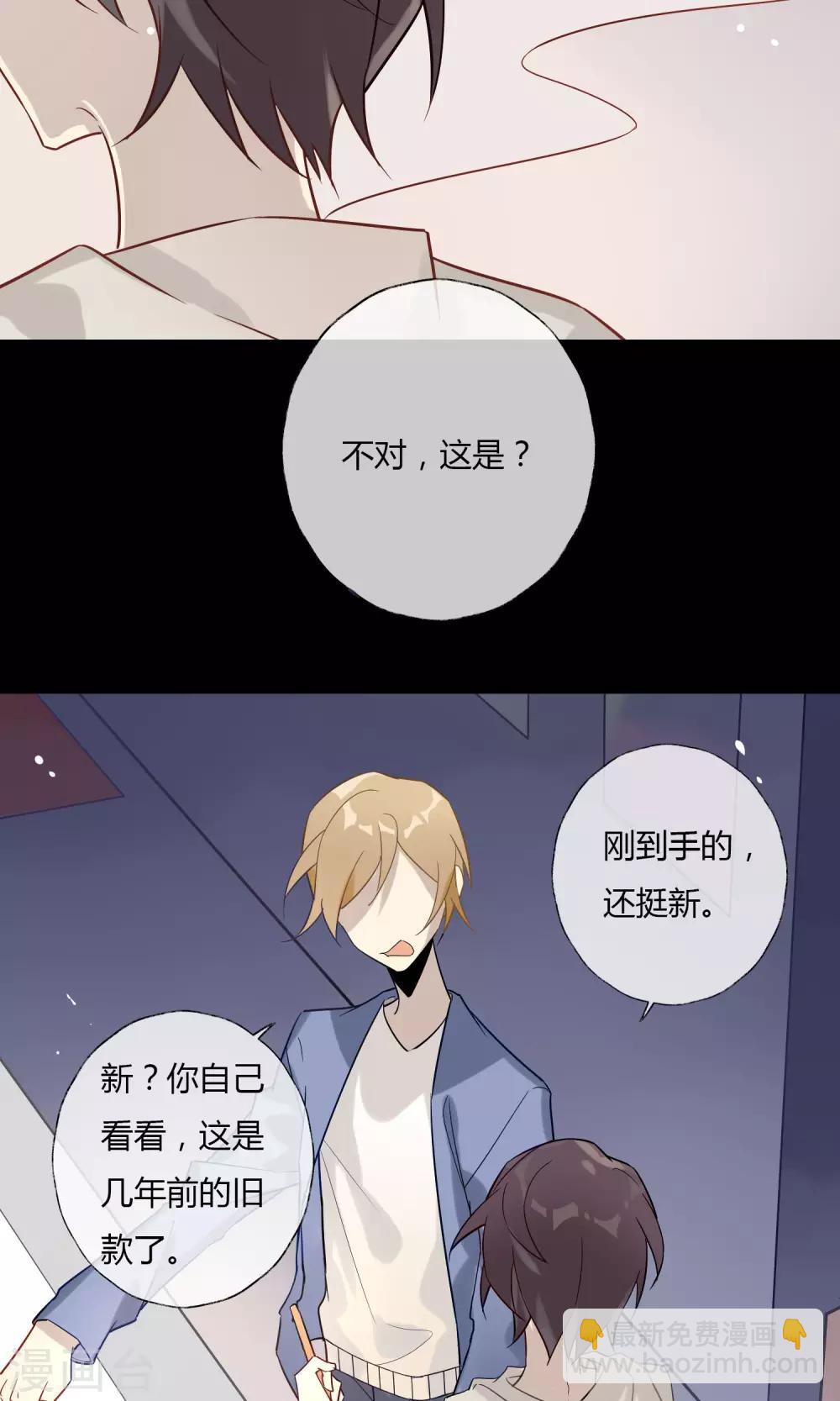 第18话 来自手机的怨念-第19话