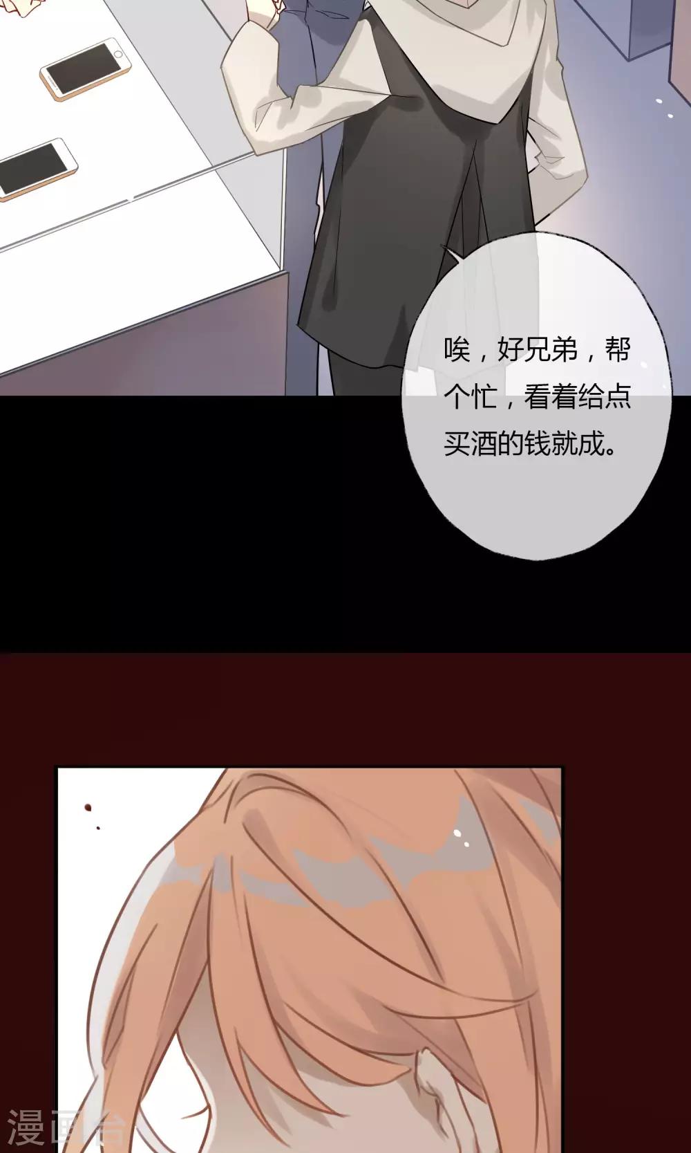第18话 来自手机的怨念-第19话