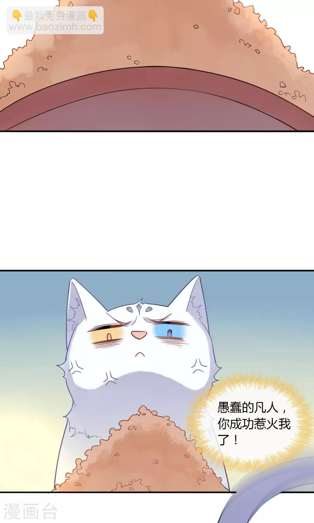 第2话 我是谁？我在哪儿？-第3话