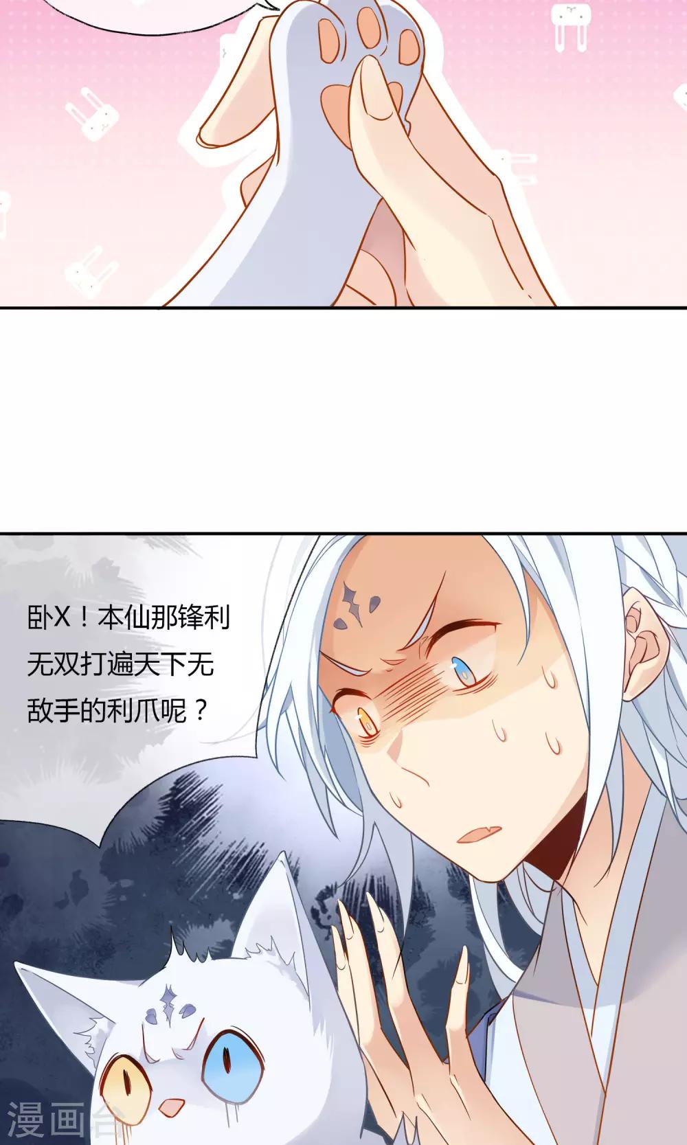 第2话 我是谁？我在哪儿？-第3话