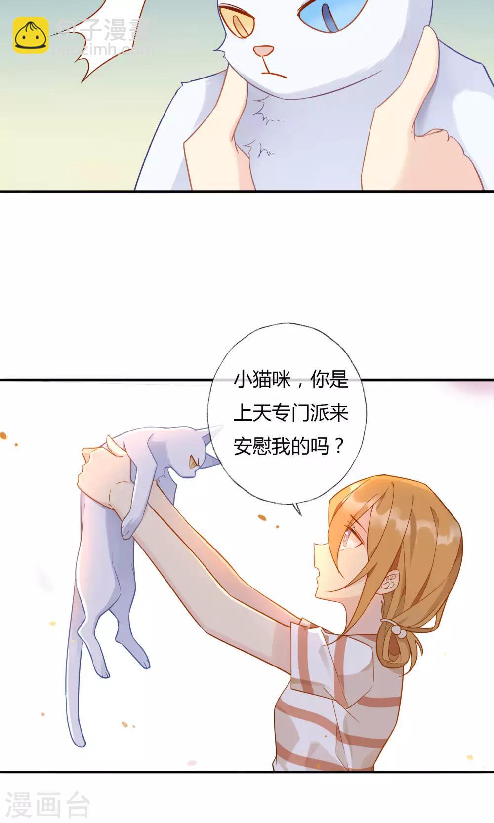 第2话 我是谁？我在哪儿？-第3话