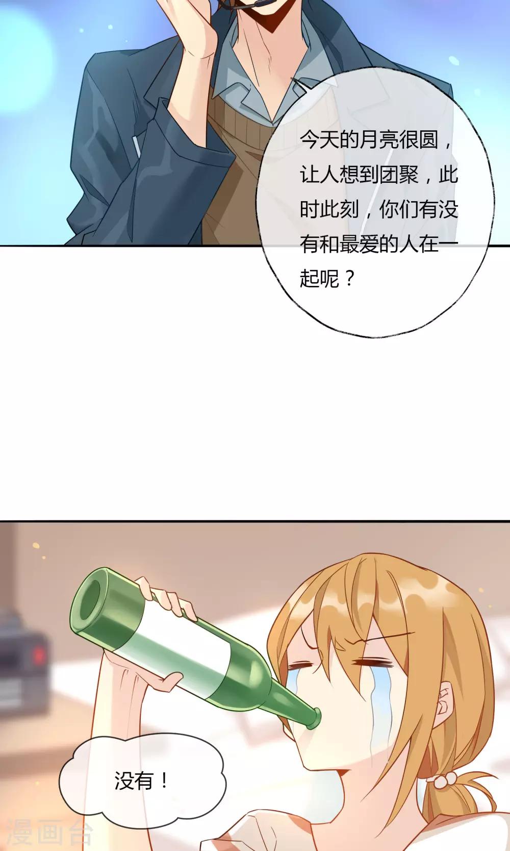 第2话 我是谁？我在哪儿？-第3话