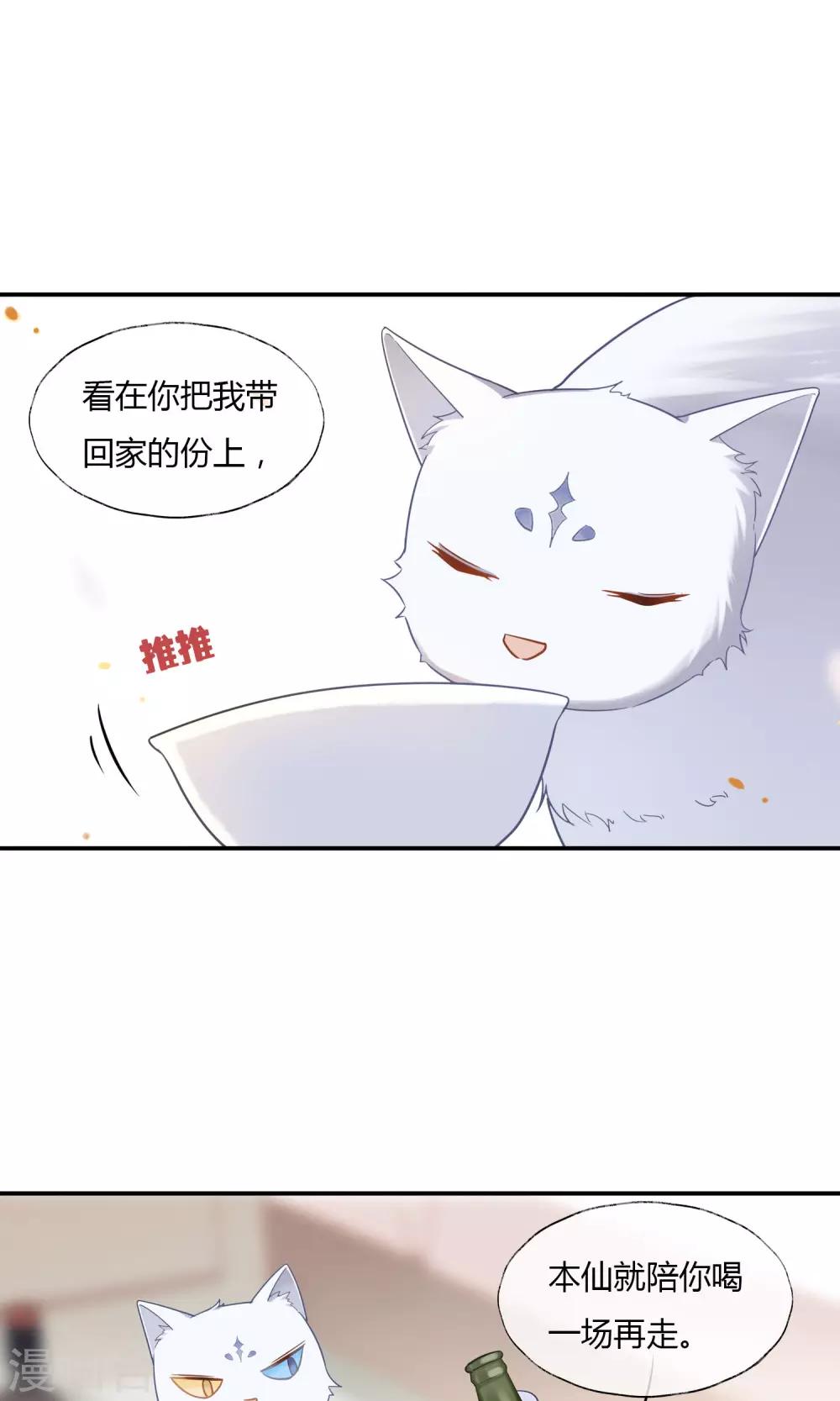 第2话 我是谁？我在哪儿？-第3话