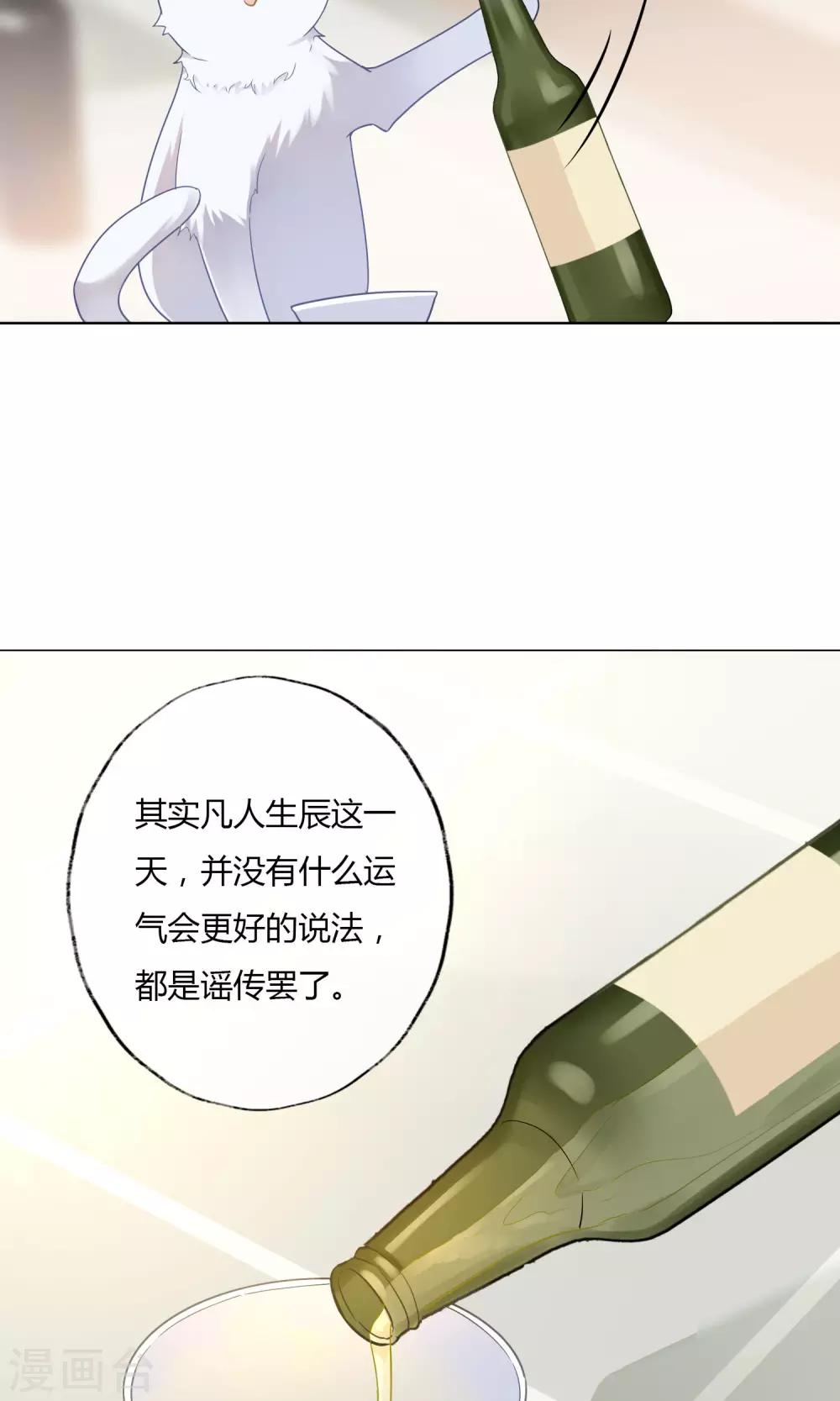 第2话 我是谁？我在哪儿？-第3话