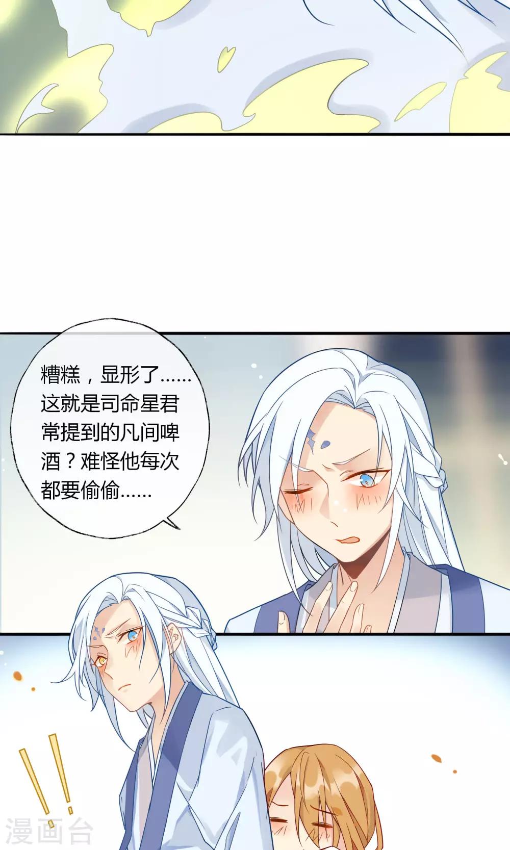 第2话 我是谁？我在哪儿？-第3话
