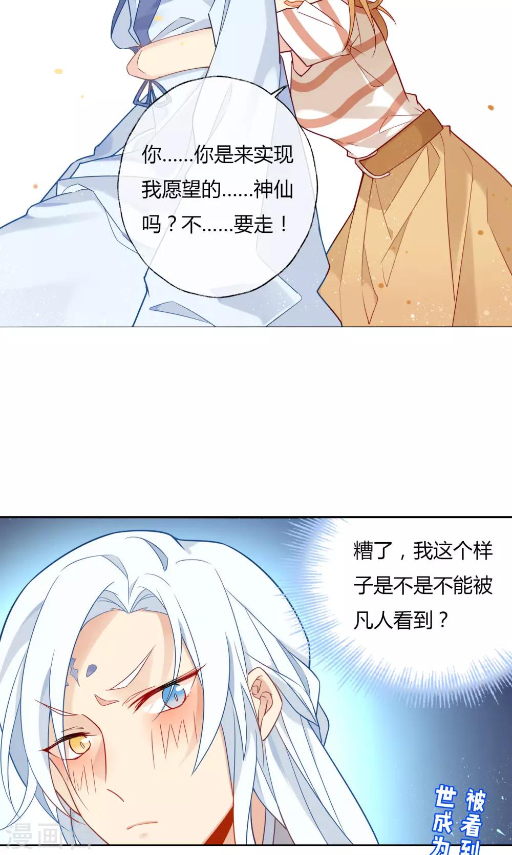 第2话 我是谁？我在哪儿？-第3话
