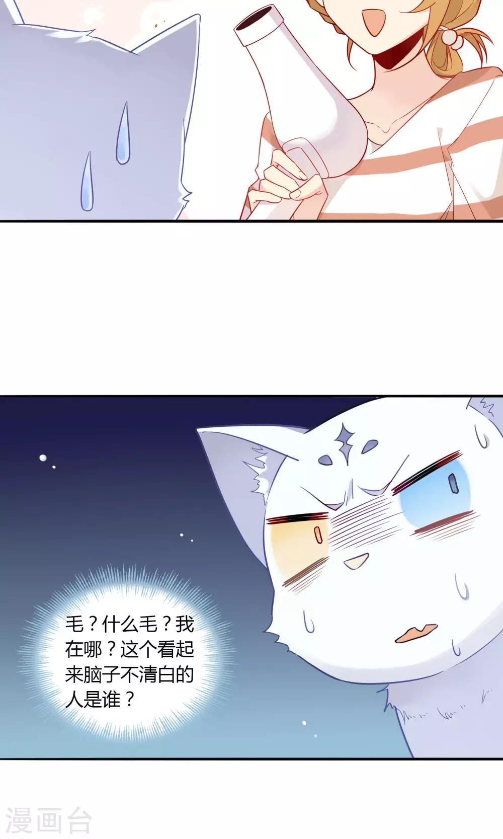 第2话 我是谁？我在哪儿？-第3话