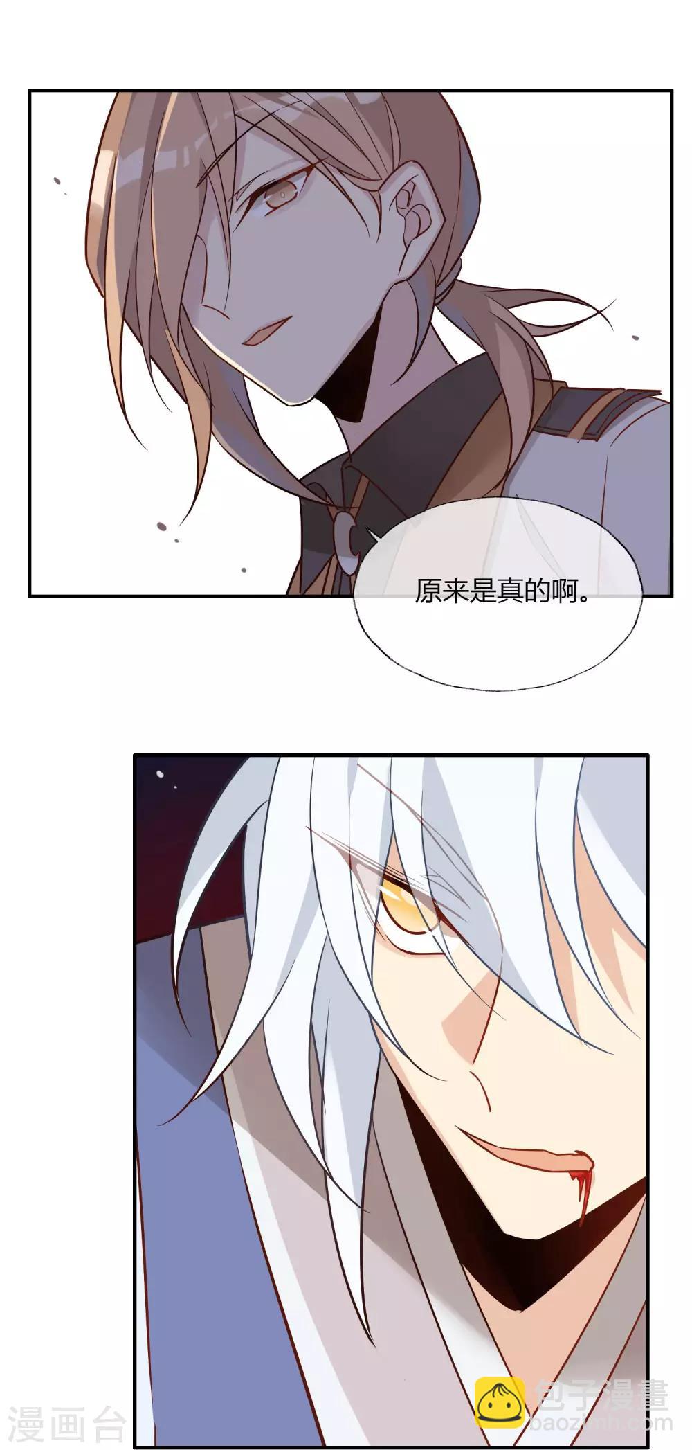 第22话 自甘堕落-第23话