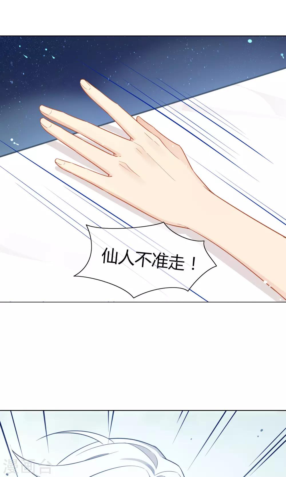 第4话 小看我是要付出代价的-第5话