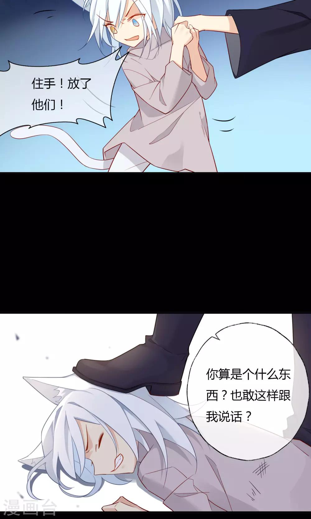 第4话 小看我是要付出代价的-第5话
