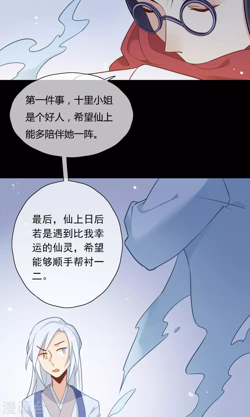 第6话 我才不是傲娇呢-第7话