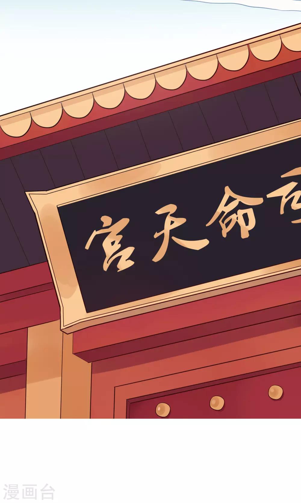 第8话 司命星君-第9话