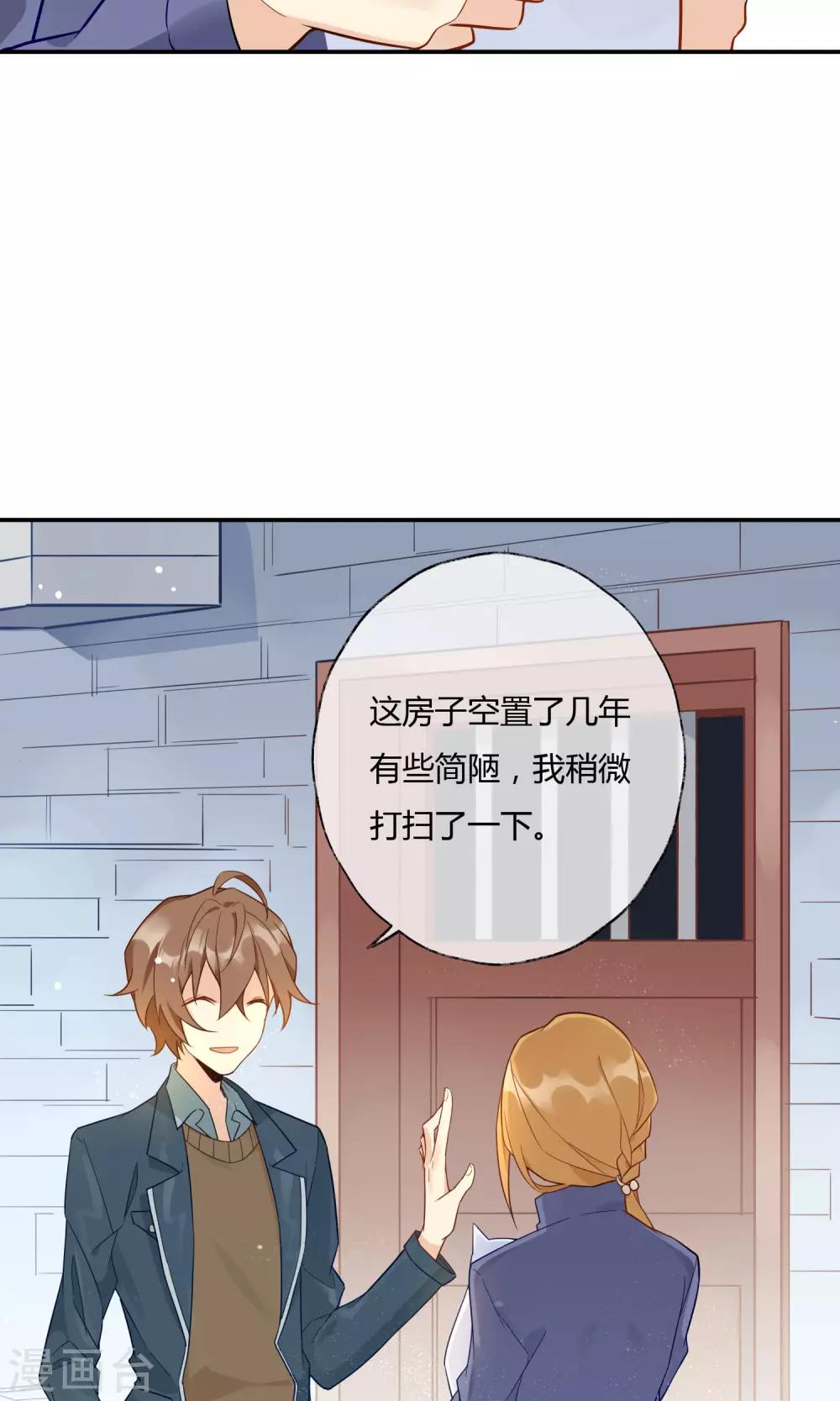 第8话 司命星君-第9话