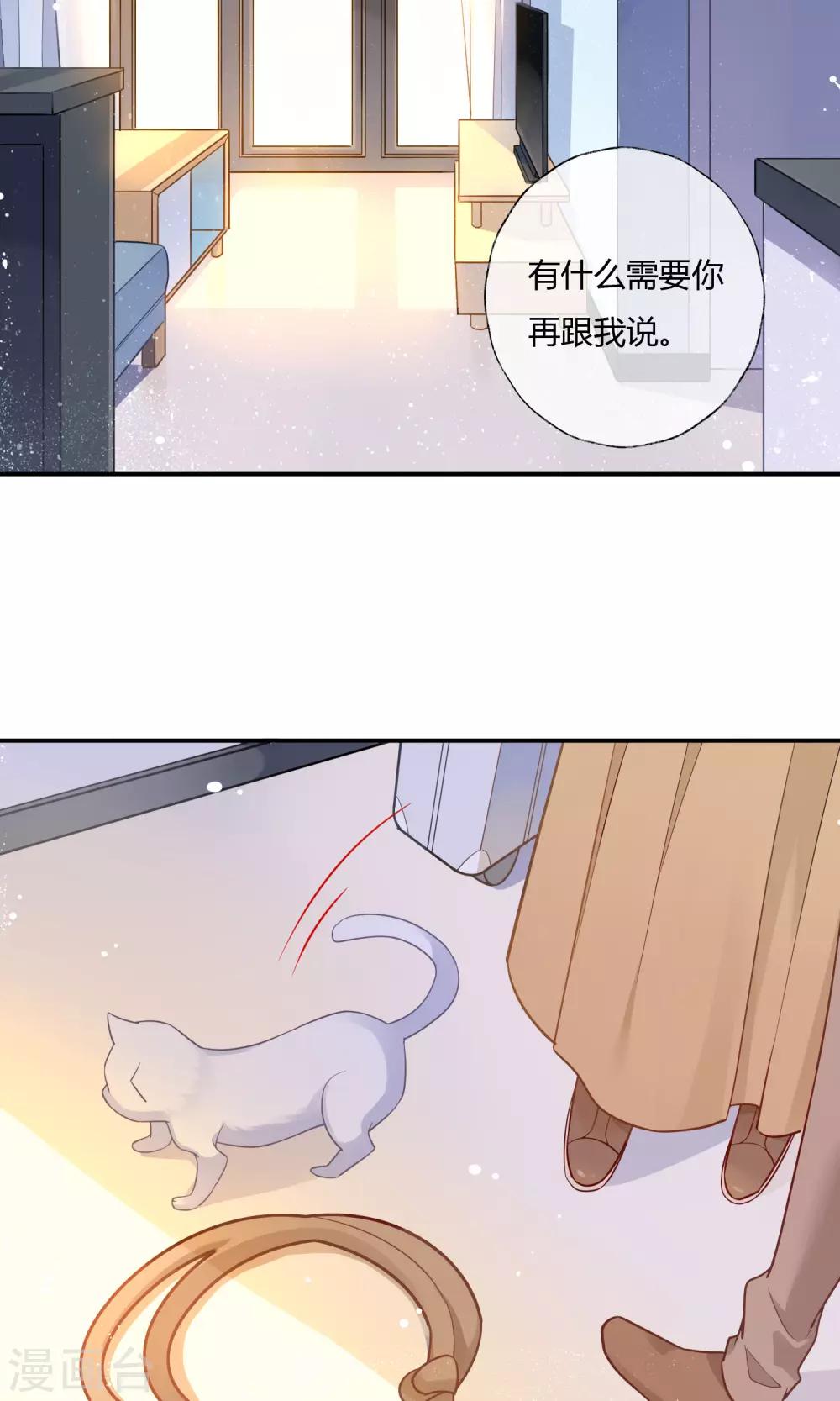第8话 司命星君-第9话