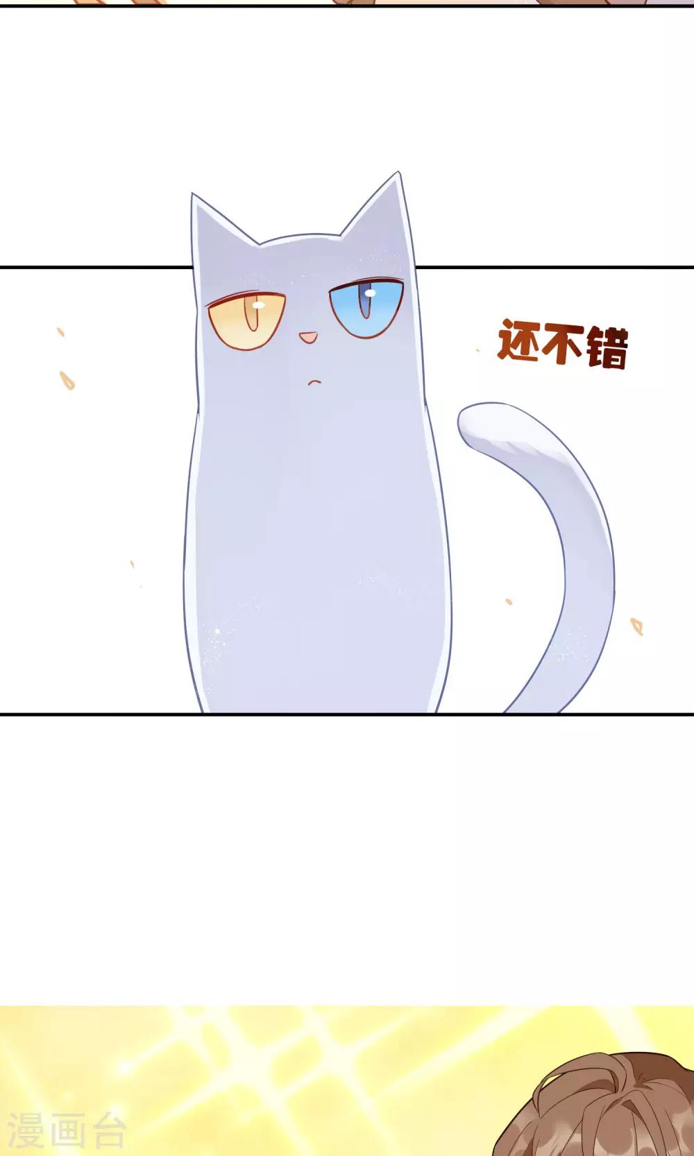 第8话 司命星君-第9话
