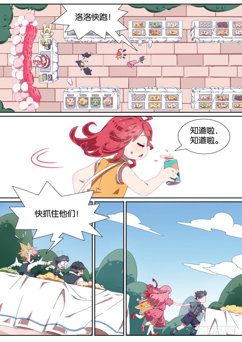 009.三个人的童年-第11话