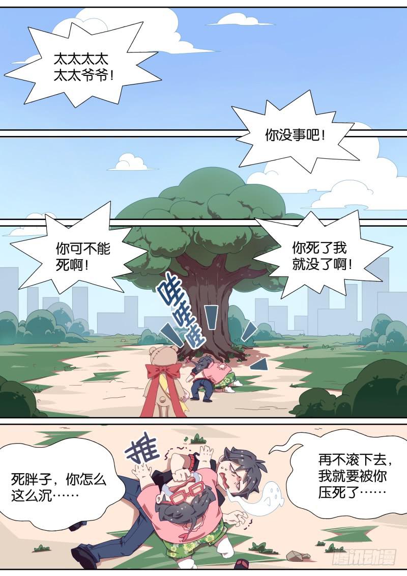 009.三个人的童年-第11话