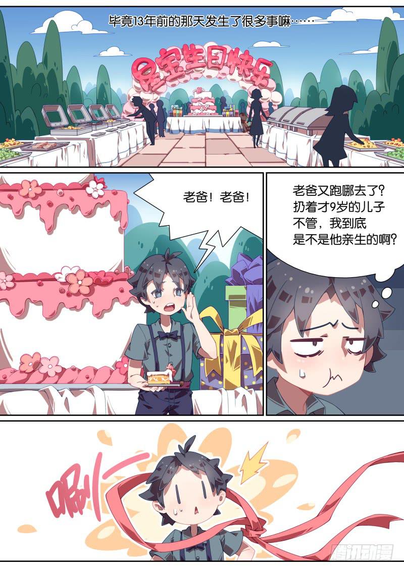 009.三个人的童年-第11话